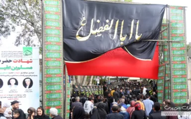 اعلان عزای حسینی در اردبیل - بانی پرس