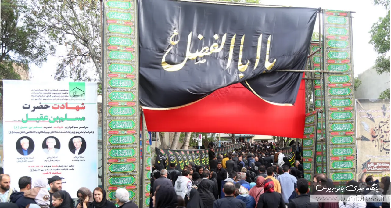 اعلان عزای حسینی در اردبیل - بانی پرس