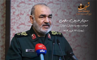 سردار حسین سلامی فرمانده سپاه پاسداران به شهادت رسید