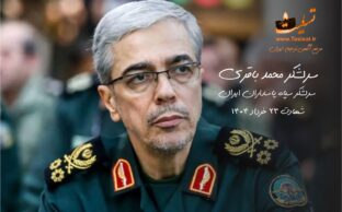 سرلشکر محمد باقری به شهادت رسید